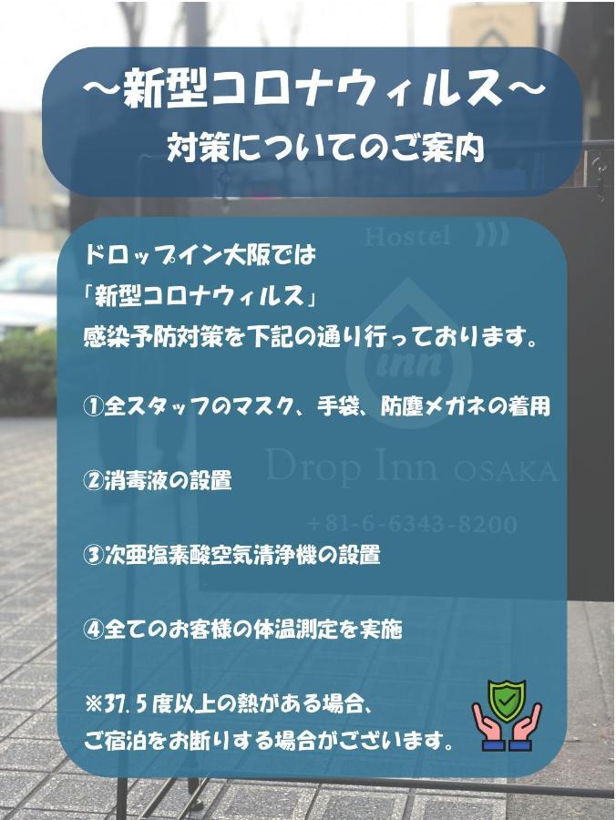 Fukushima  Drop Inn Osaka المظهر الخارجي الصورة